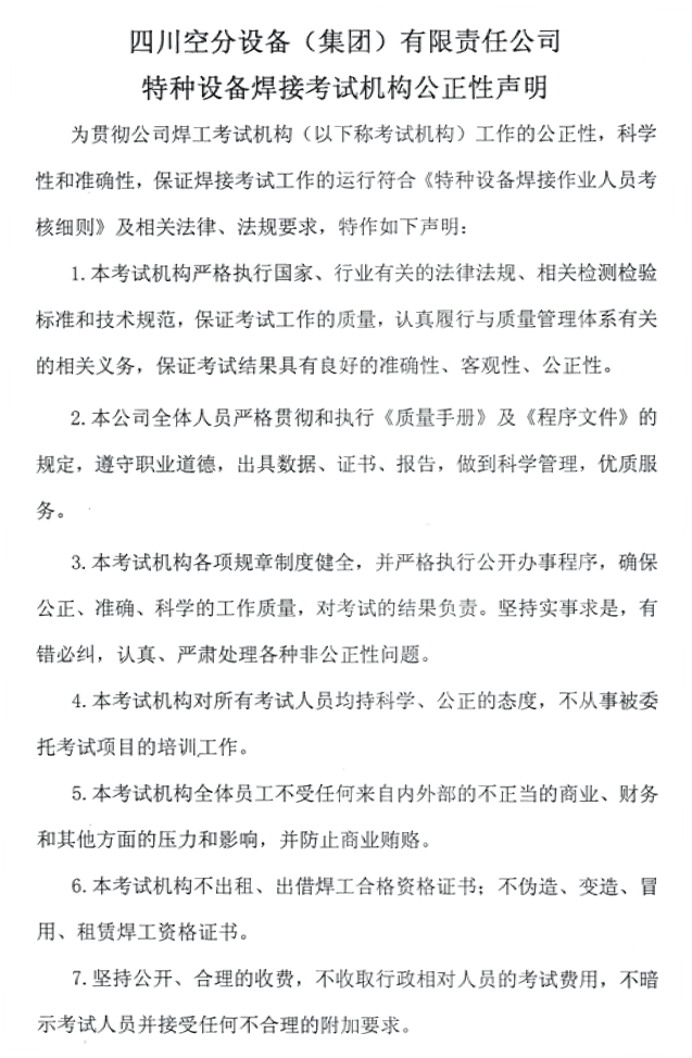 必发365(中国游)乐趣网投天天必发