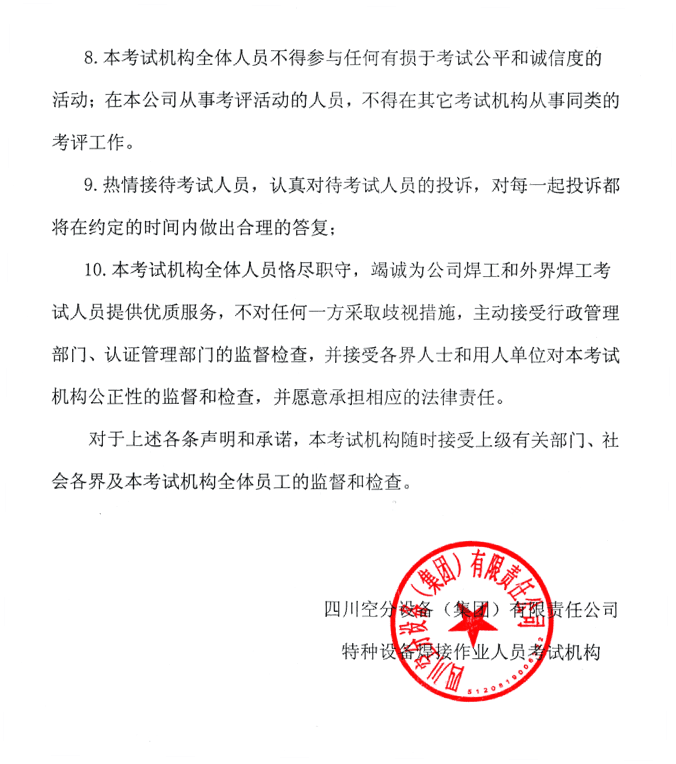 必发365(中国游)乐趣网投天天必发